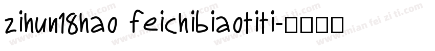 zihun18hao feichibiaotiti字体转换